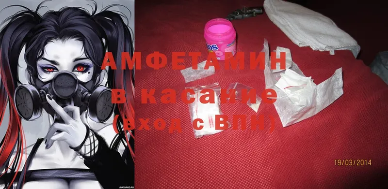 Amphetamine Розовый  Бавлы 