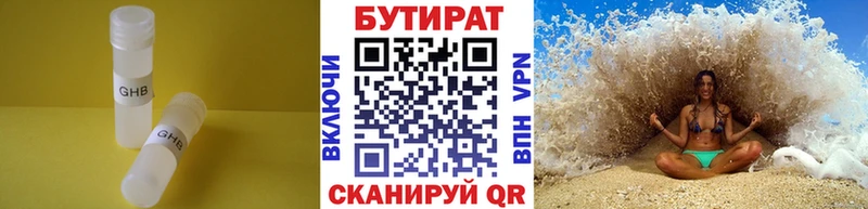 маркетплейс Telegram  Бавлы  БУТИРАТ BDO 33% 