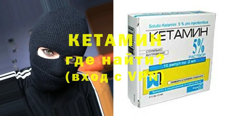 гидра ТОР  Бавлы  КЕТАМИН ketamine  где продают наркотики 