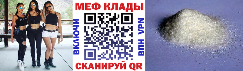 Мефедрон 4 MMC  Бавлы 