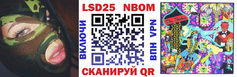 Марки NBOMe 1,8мг Бавлы